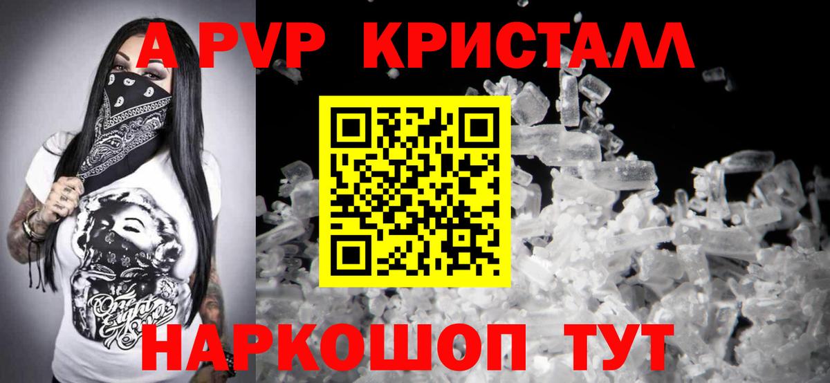 А ПВП крисы CK  Вход с VPN  Alpha PVP  A-PVP Соль  Полысаево 