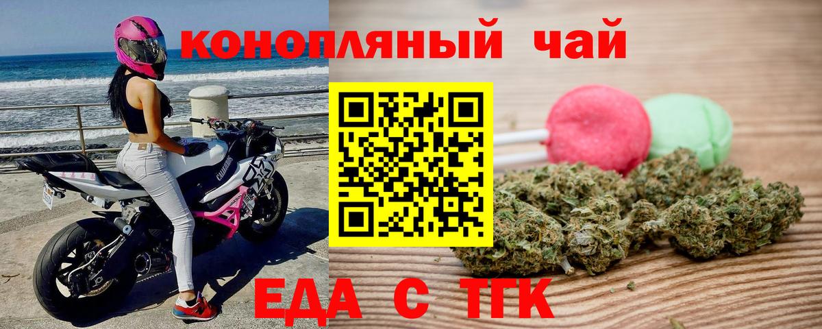 Cannafood марихуана  Вход с VPN  Полысаево 