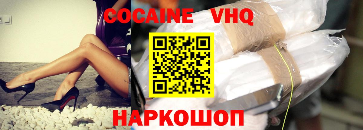COCAIN FishScale Полысаево