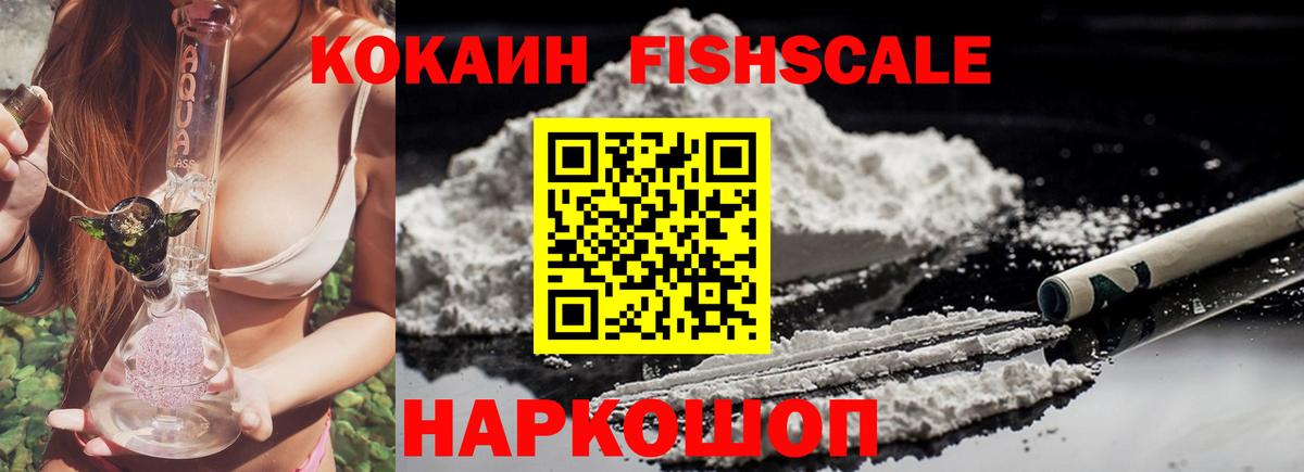 Полысаево  КОКАИН 99%  Кокаин  КОКАИН Перу  Вход с VPN 