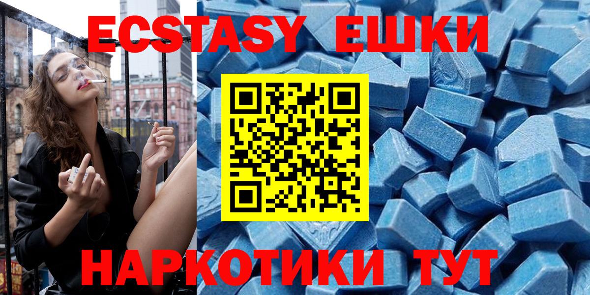 ЭКСТАЗИ 99%  Ecstasy  Вход с VPN  Полысаево  Экстази DUBAI 