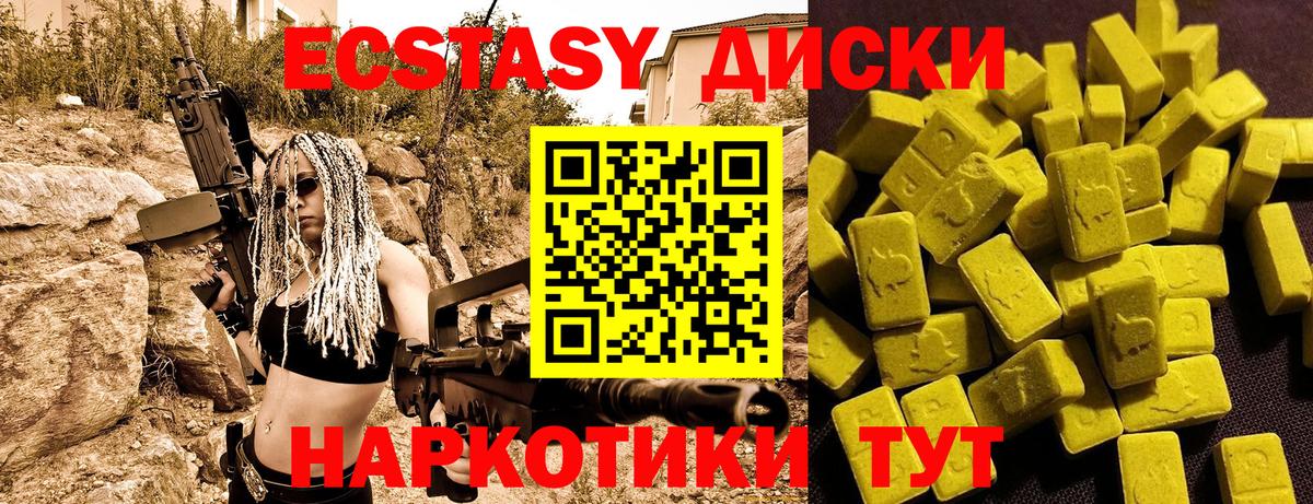 ЭКСТАЗИ ешки Полысаево