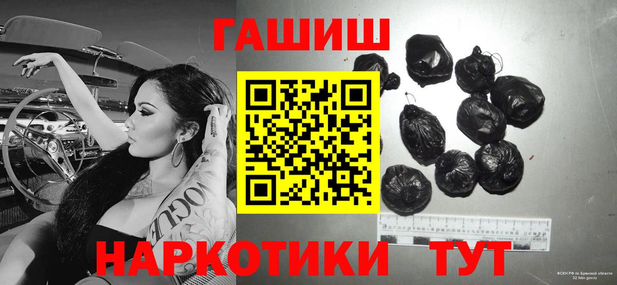 Полысаево  ГАШИШ индика сатива  Вход с VPN 
