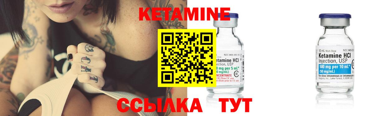 Полысаево  КЕТАМИН ketamine  MEGA ТОР  Вход с VPN  Кетамин VHQ 