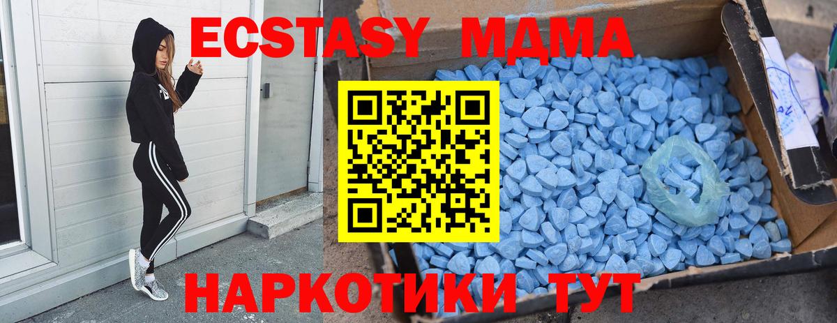 MDMA  MDMA Molly  Вход с VPN  Полысаево 