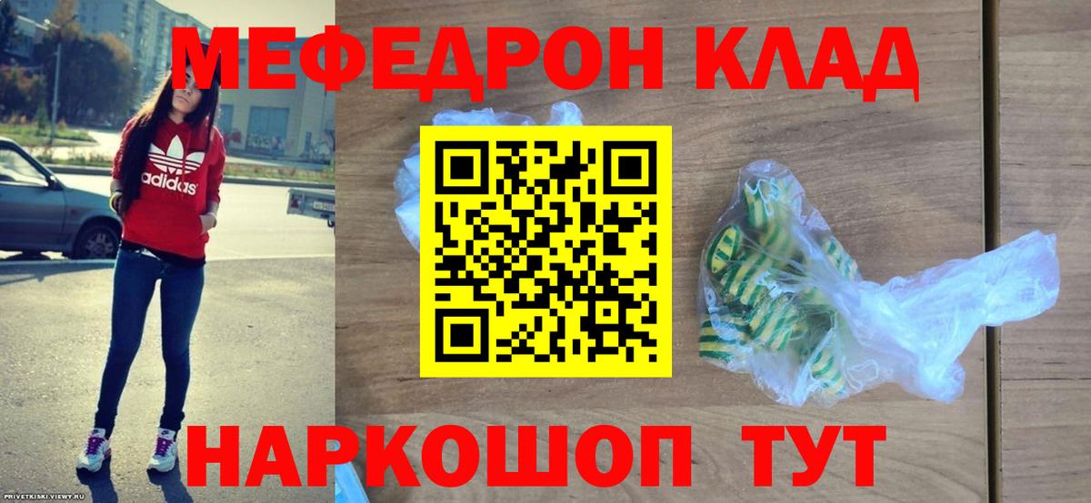 купить закладку  МЯУ-МЯУ кристаллы  Полысаево  Вход с VPN  МЯУ-МЯУ mephedrone 