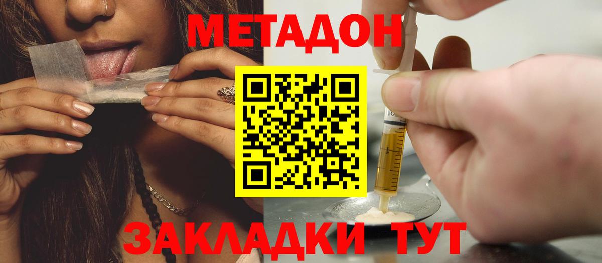 МЕТАДОН VHQ  Вход с VPN  Метадон VHQ  Полысаево 
