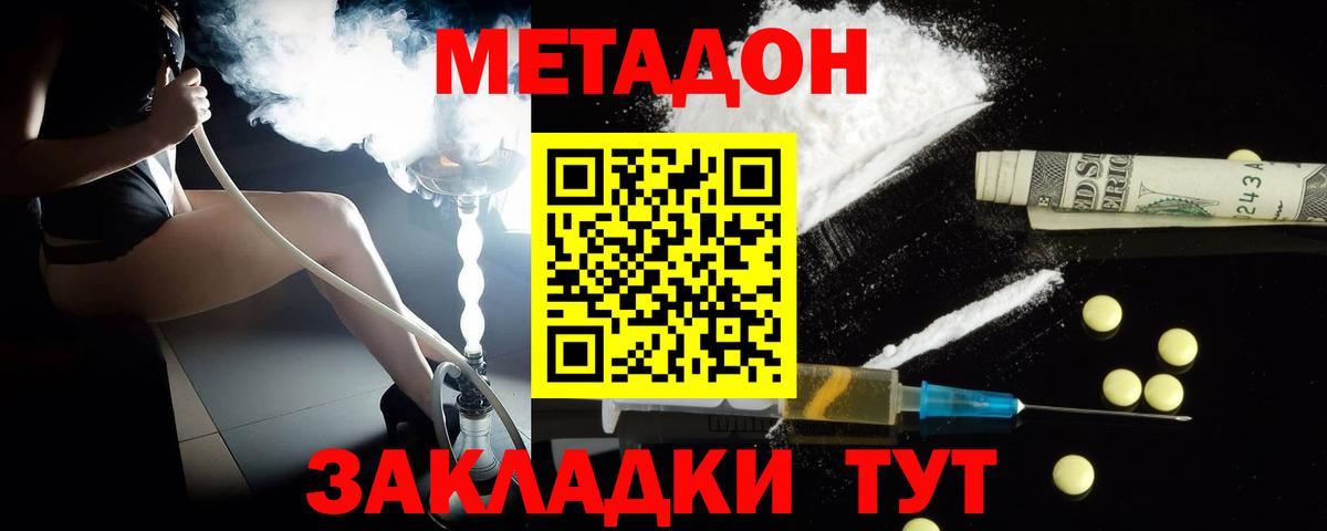Метадон VHQ Полысаево