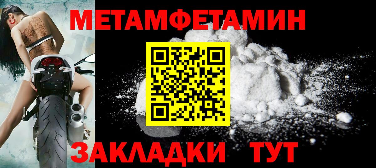 Первитин Декстрометамфетамин 99.9% Полысаево