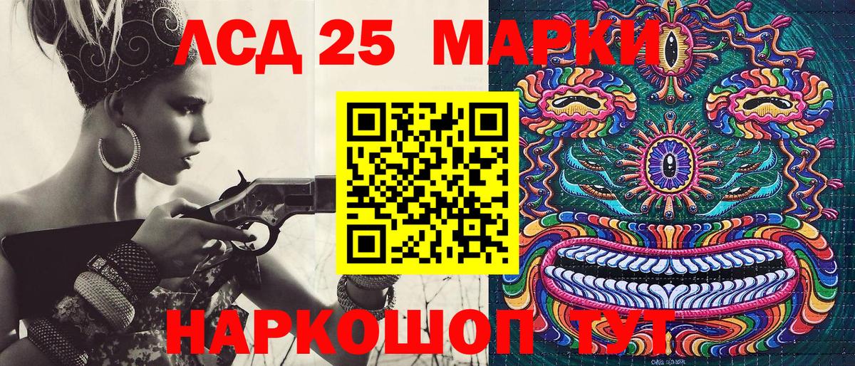 Наркотические марки 1500мкг Полысаево